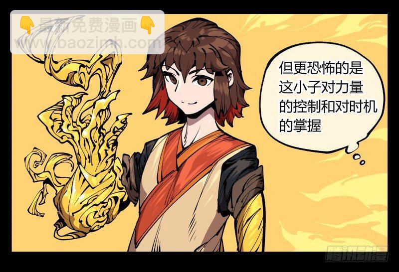 七十四，好奇是一切的开始-第74话