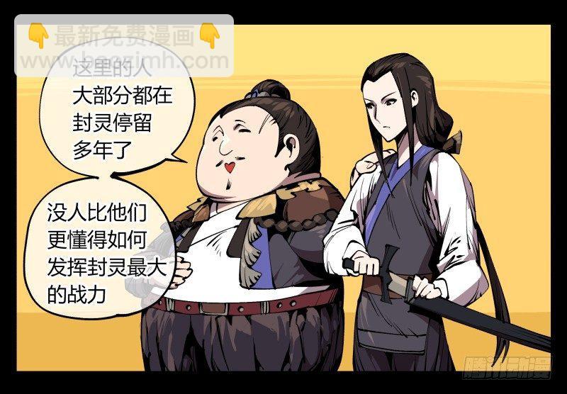 七十四，好奇是一切的开始-第74话