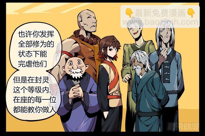 七十四，好奇是一切的开始-第74话