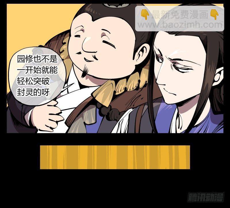 七十四，好奇是一切的开始-第74话