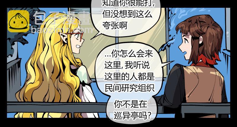 七十四，好奇是一切的开始-第74话