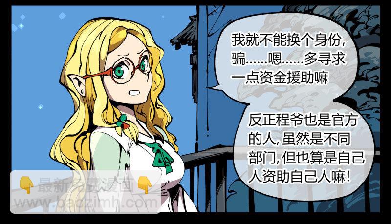 七十四，好奇是一切的开始-第74话