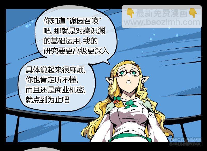 七十四，好奇是一切的开始-第74话