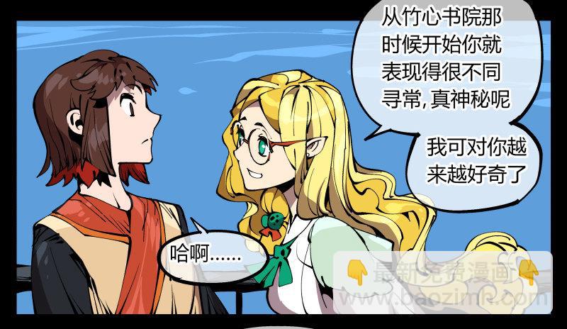 七十四，好奇是一切的开始-第74话