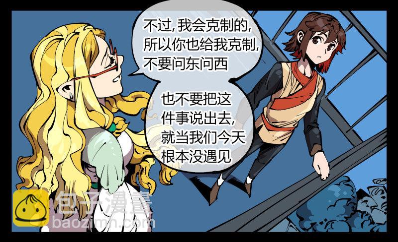七十四，好奇是一切的开始-第74话
