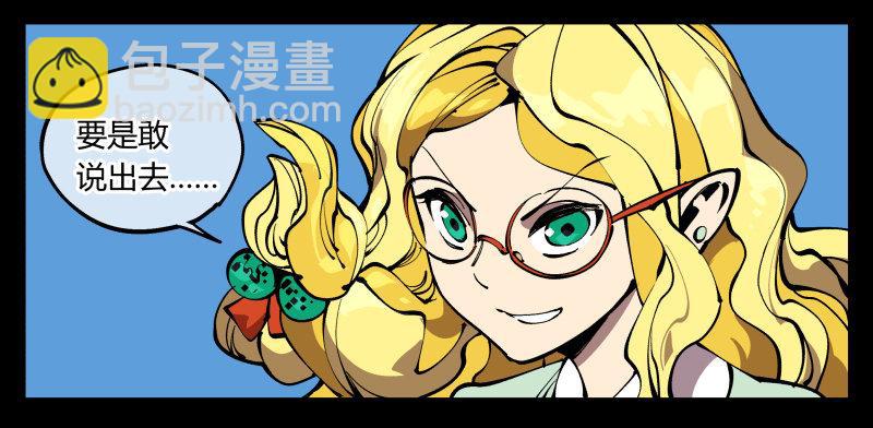 七十四，好奇是一切的开始-第74话