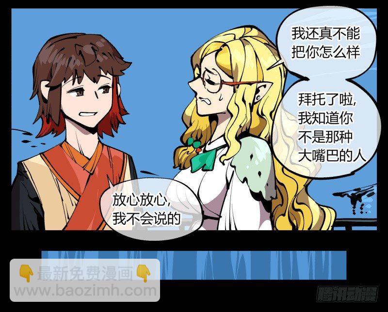 七十四，好奇是一切的开始-第74话