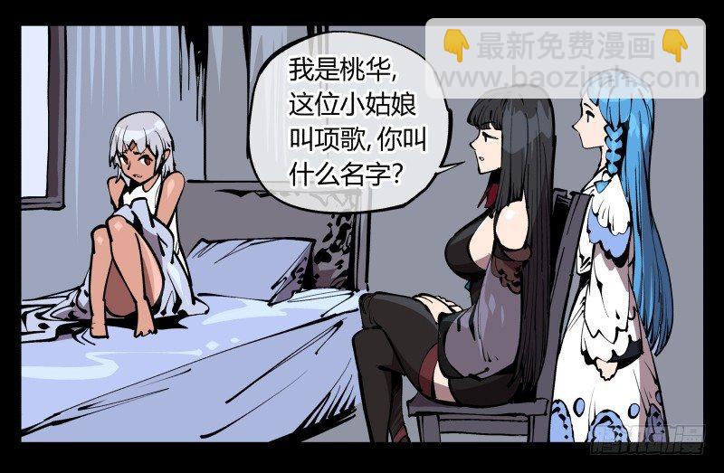 七十四，好奇是一切的开始-第74话