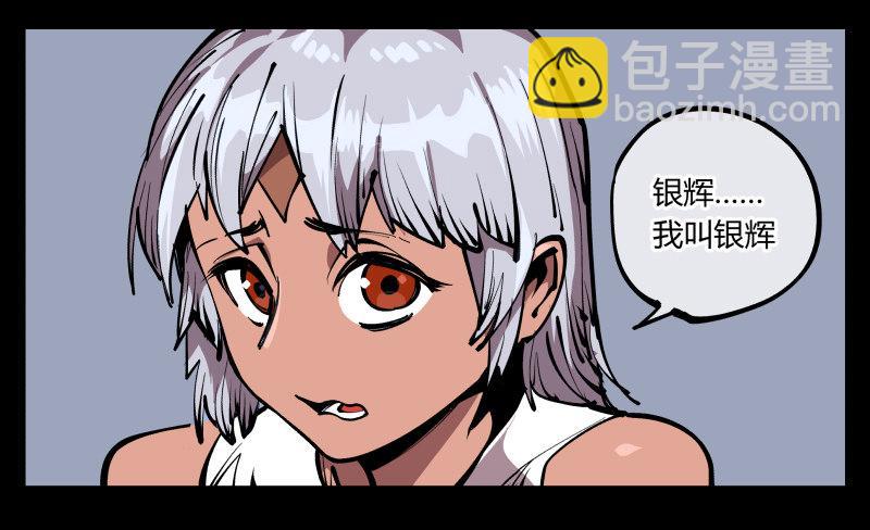 七十四，好奇是一切的开始-第74话