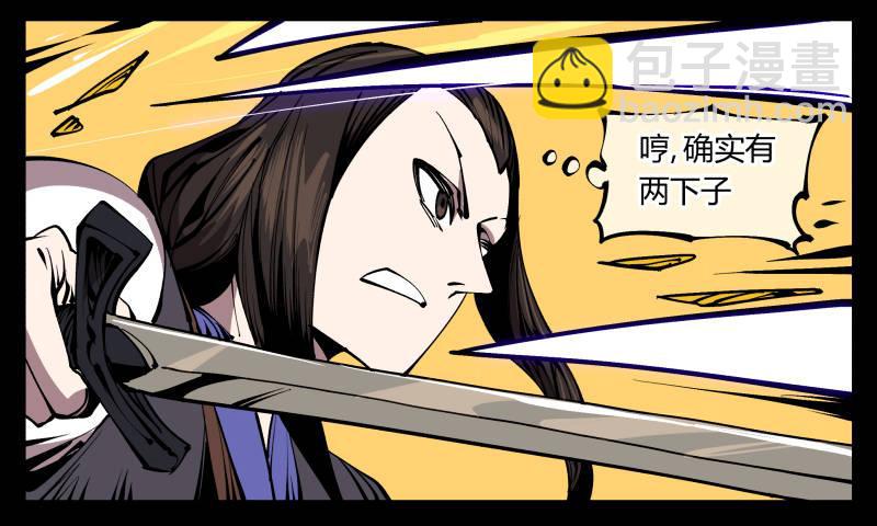 七十四，好奇是一切的开始-第74话