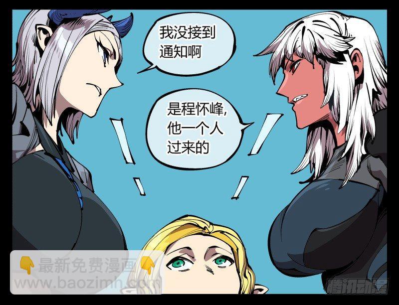 七十六，入职测试-第76话