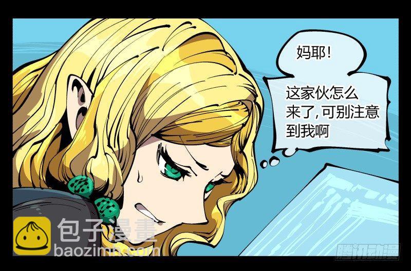 七十六，入职测试-第76话