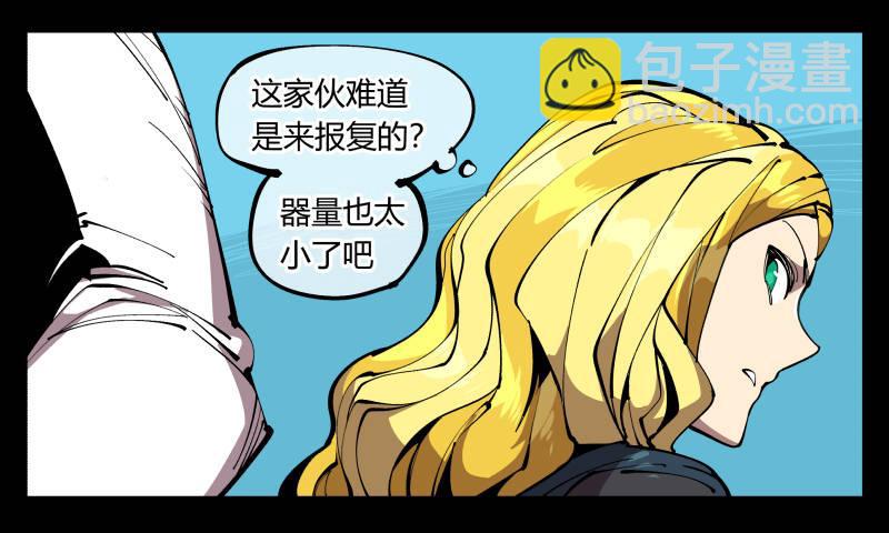 七十六，入职测试-第76话