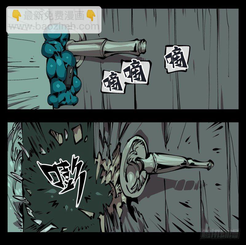 七十六，入职测试-第76话