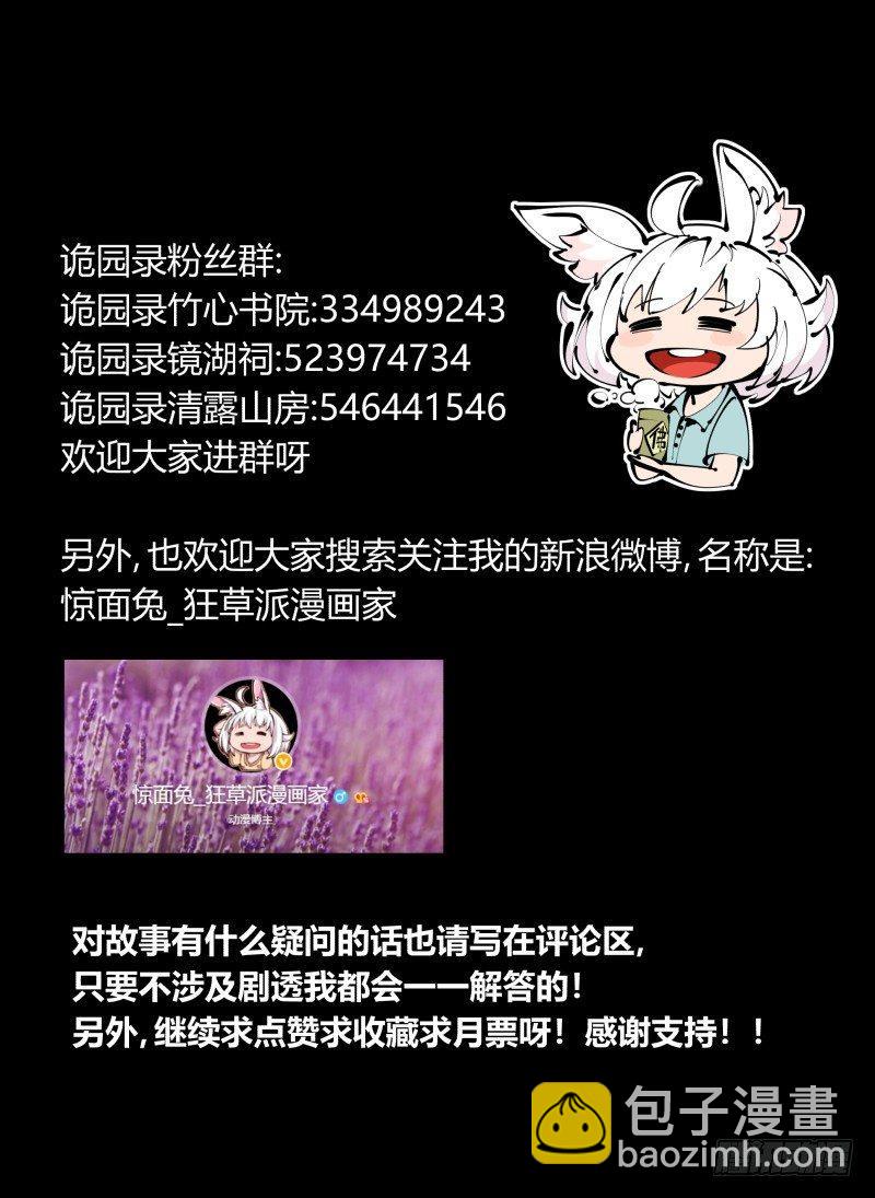 七十六，入职测试-第76话