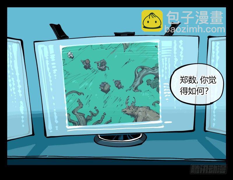 七十六，入职测试-第76话