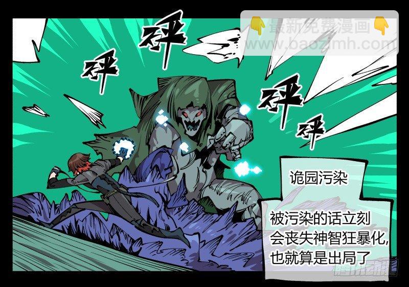 七十八，对付污染的方法-第78话