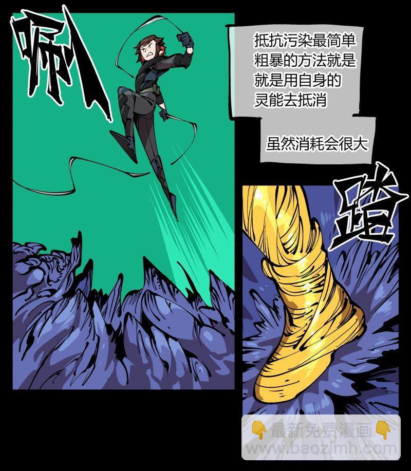 七十八，对付污染的方法-第78话