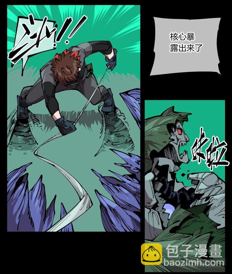 七十八，对付污染的方法-第78话