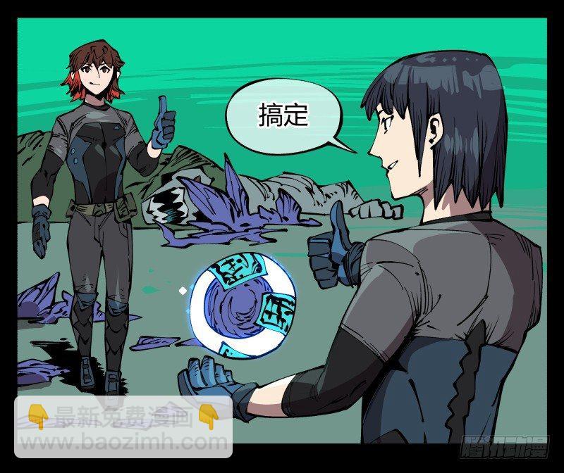 七十八，对付污染的方法-第78话