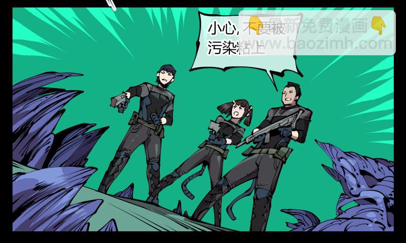 七十八，对付污染的方法-第78话
