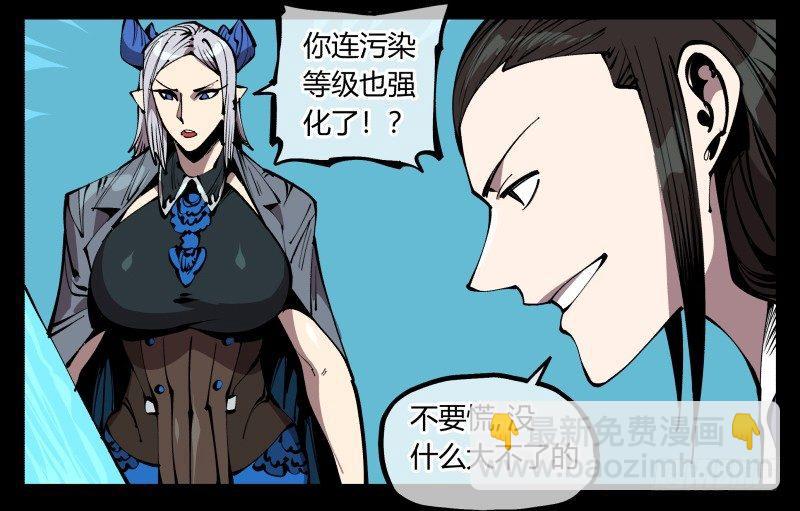 七十八，对付污染的方法-第78话