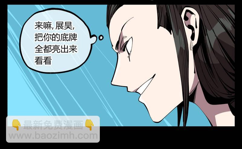 七十八，对付污染的方法-第78话
