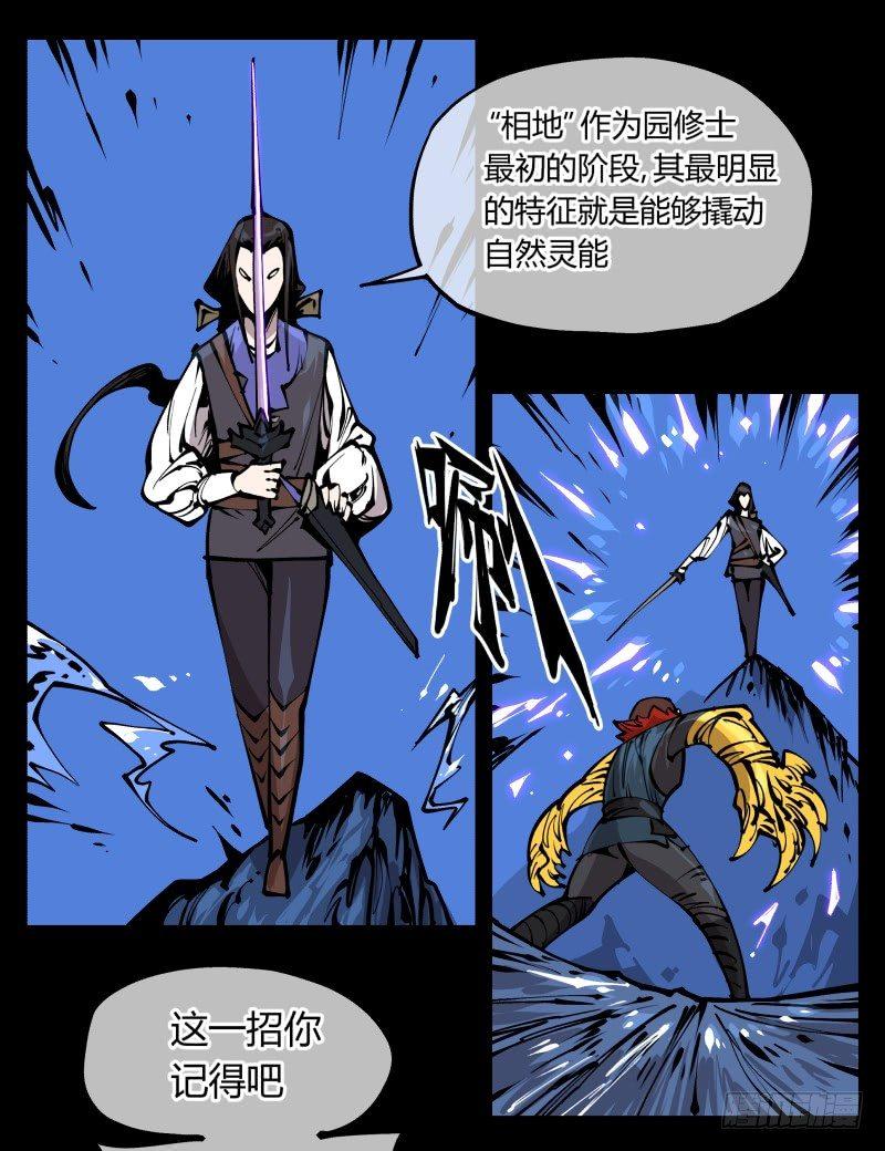 八十，金罡一体&middot;煞云-第80话
