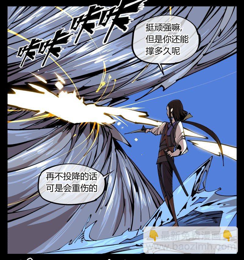 八十，金罡一体&middot;煞云-第80话