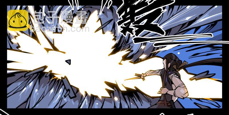 八十，金罡一体&middot;煞云-第80话