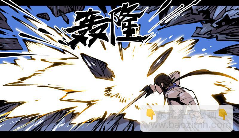 八十，金罡一体&middot;煞云-第80话