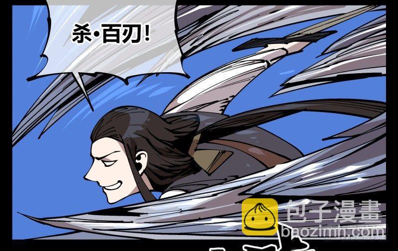 八十，金罡一体&middot;煞云-第80话