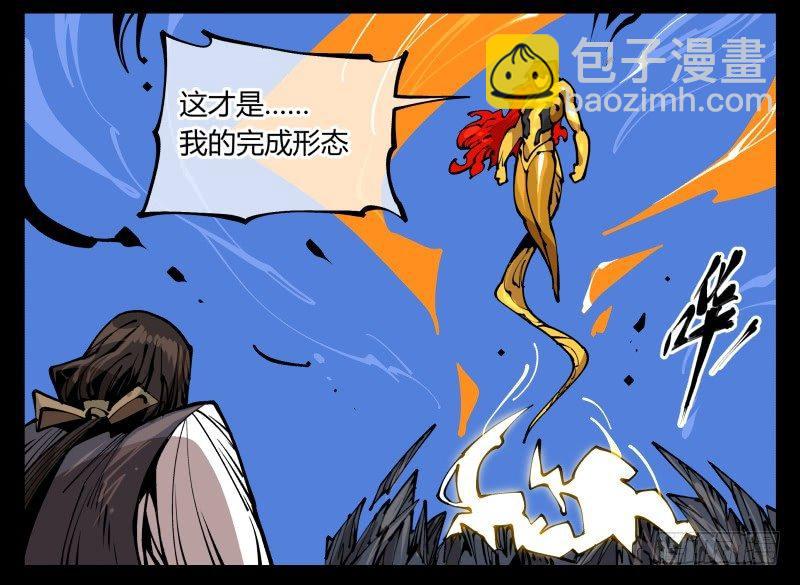八十，金罡一体&middot;煞云-第80话