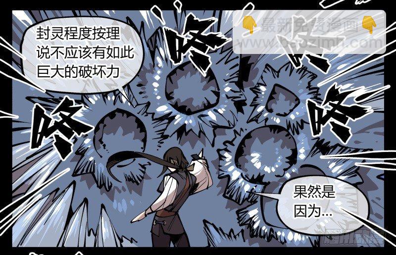 八十，金罡一体&middot;煞云-第80话