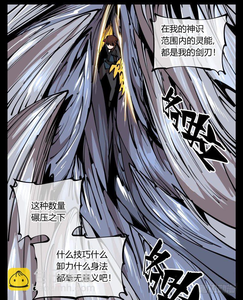 八十，金罡一体&middot;煞云-第80话