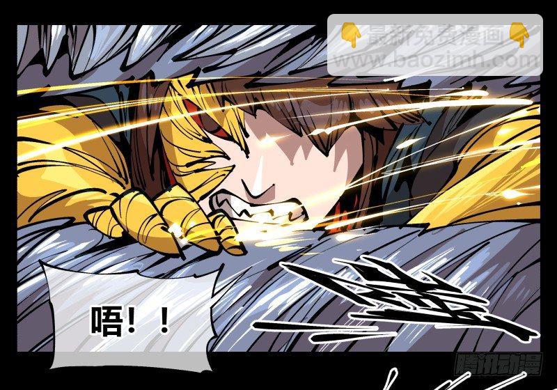 八十，金罡一体&middot;煞云-第80话