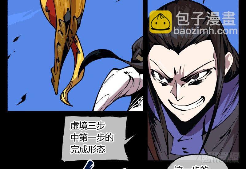 八十二，拳出杀招！-第82话