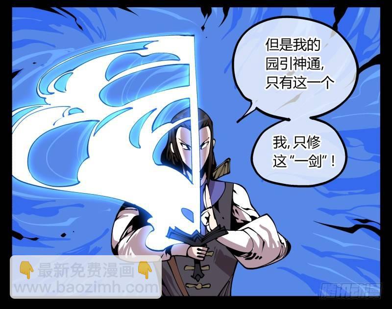八十二，拳出杀招！-第82话