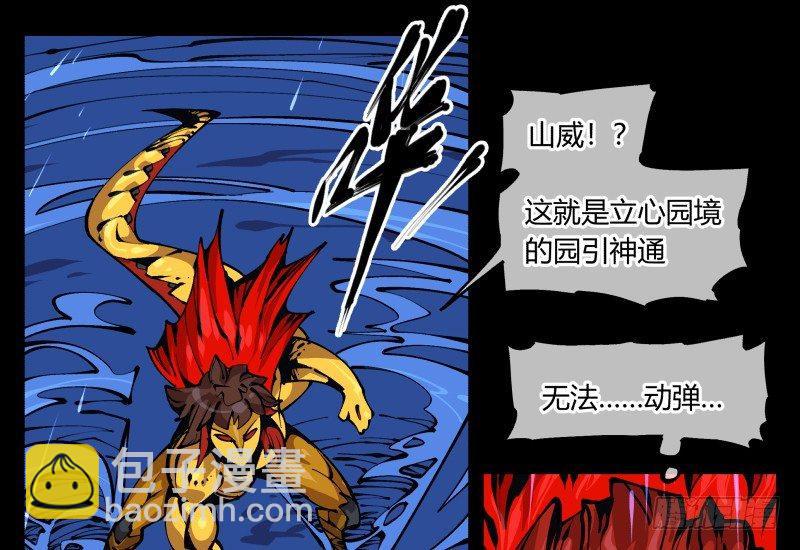 八十二，拳出杀招！-第82话
