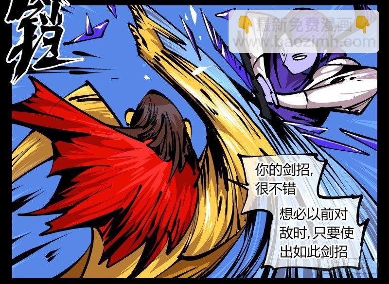八十二，拳出杀招！-第82话