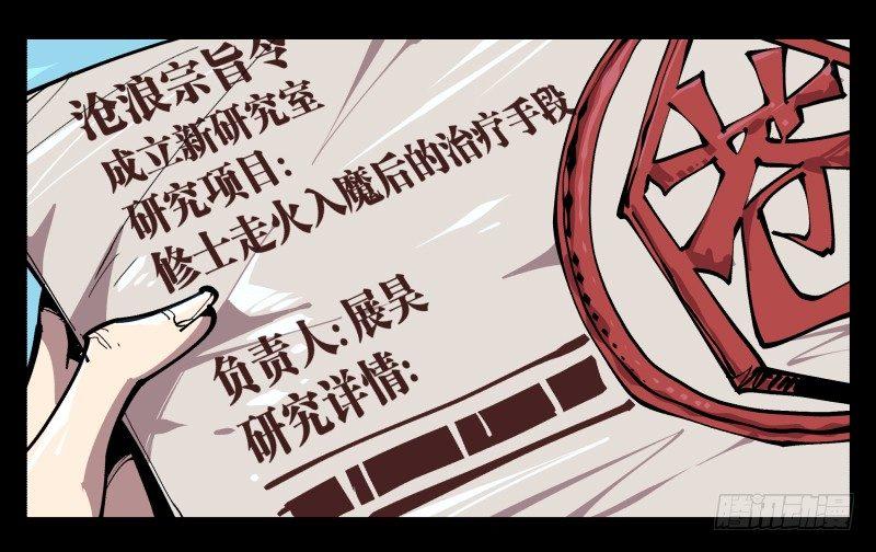 八十四，蓬莱仙岛-第84话