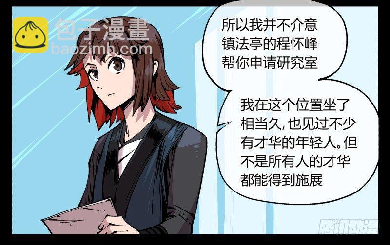 八十四，蓬莱仙岛-第84话