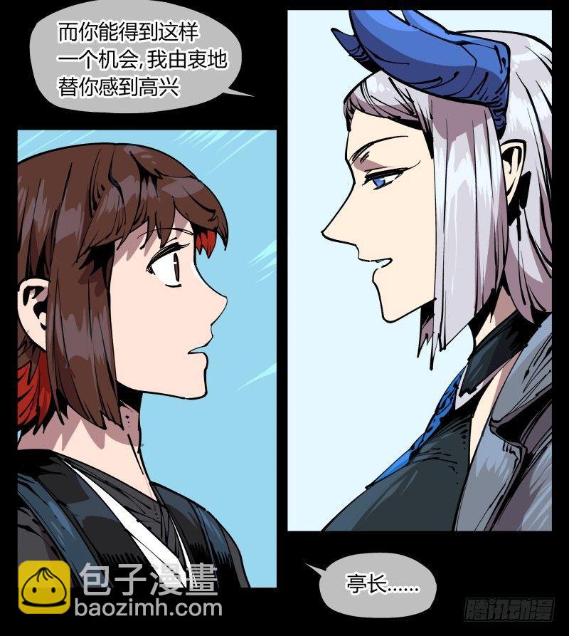 八十四，蓬莱仙岛-第84话