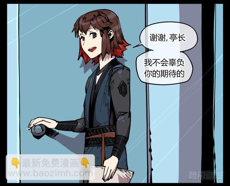 八十四，蓬莱仙岛-第84话