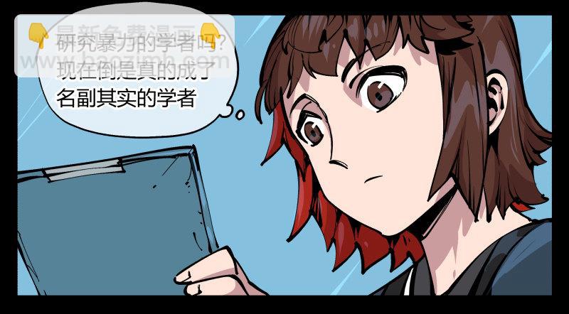 八十四，蓬莱仙岛-第84话