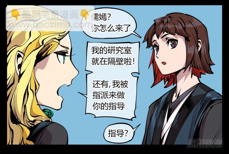 八十四，蓬莱仙岛-第84话