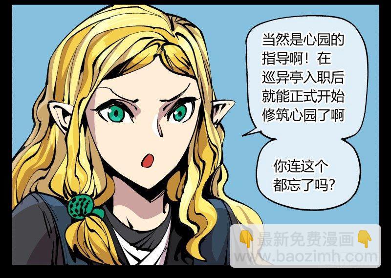 八十四，蓬莱仙岛-第84话
