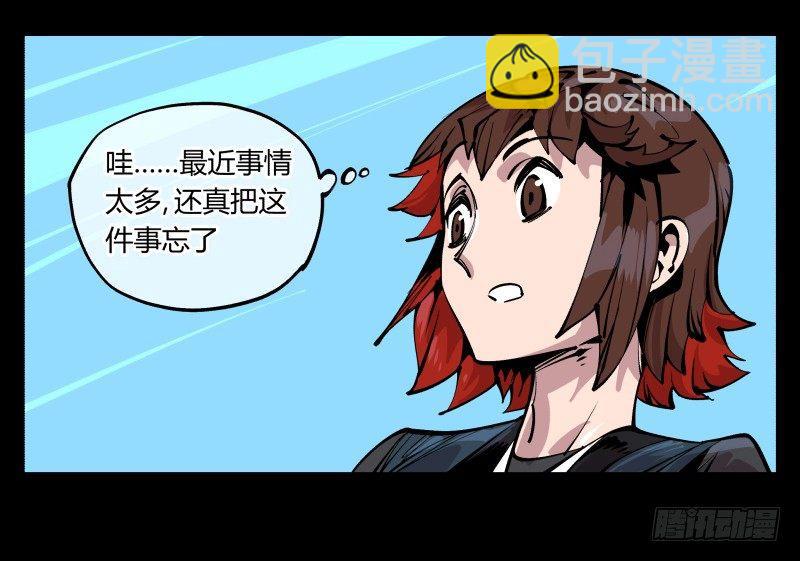 八十四，蓬莱仙岛-第84话