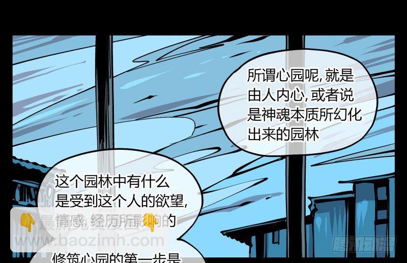 八十四，蓬莱仙岛-第84话