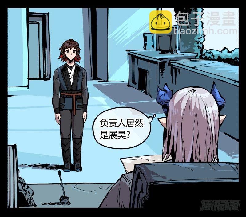 八十四，蓬莱仙岛-第84话